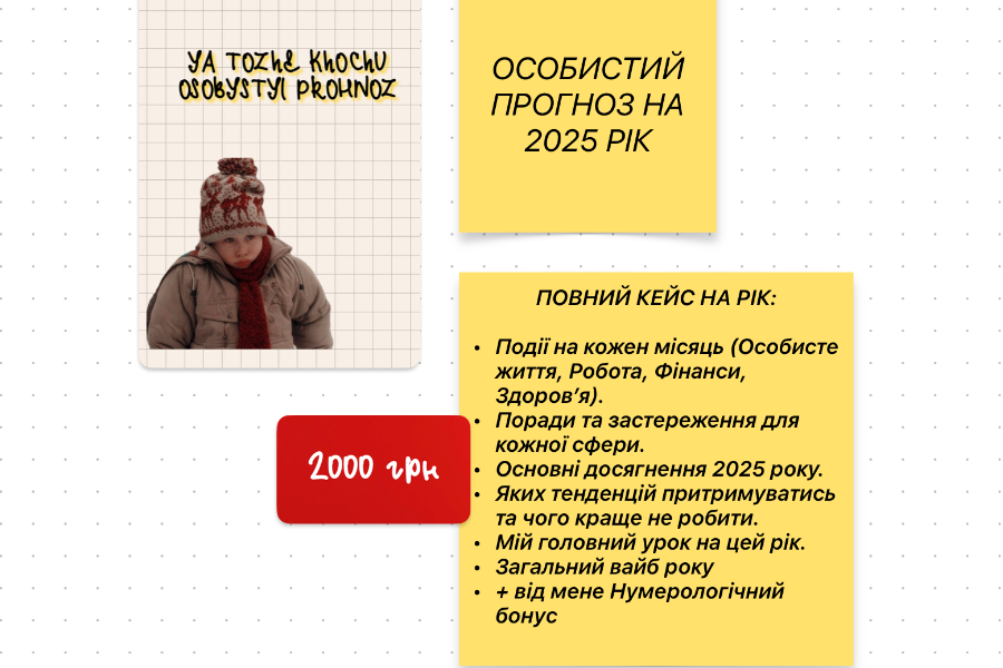 РОЗКЛАД НА РІК